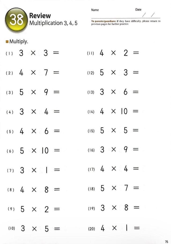 My-Book-of-Simple-Multiplication 3