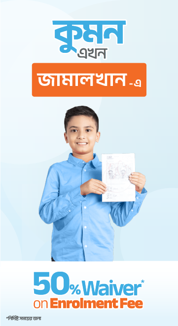 Jamal Khan – Mobile Version