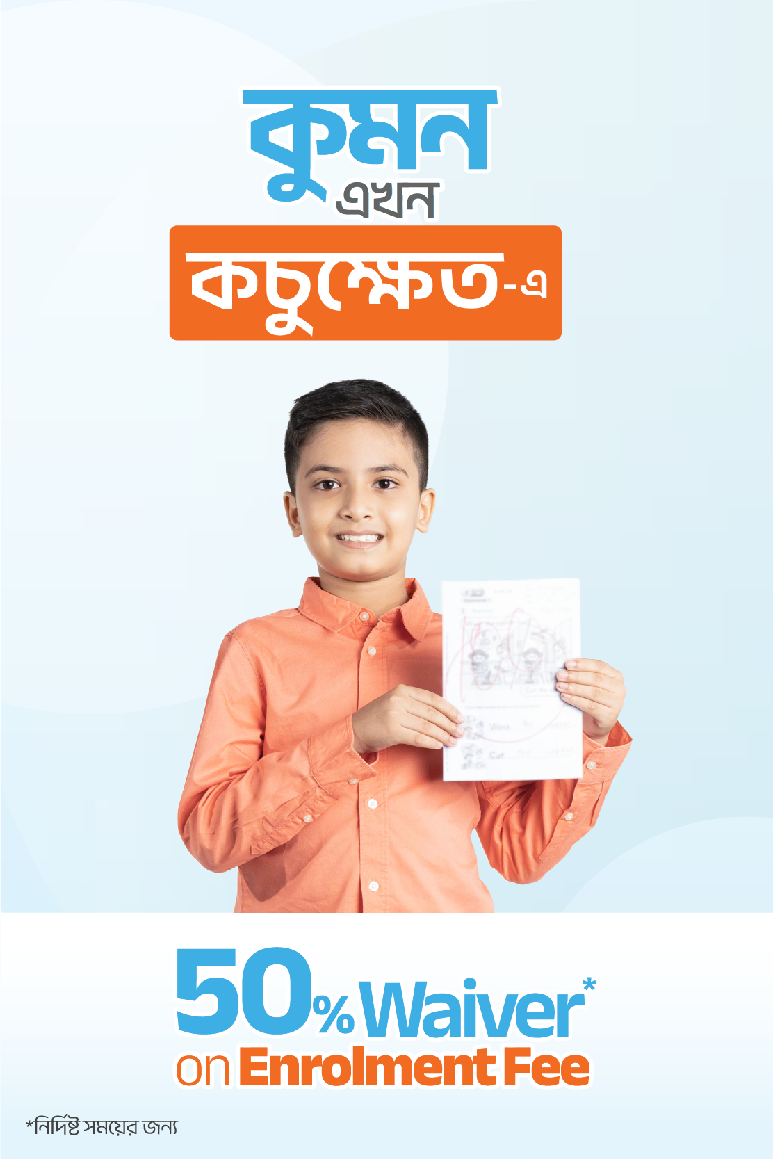 Kachukhet – Mobile Version (1)