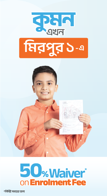 Mirpur 1 – Mobile Version