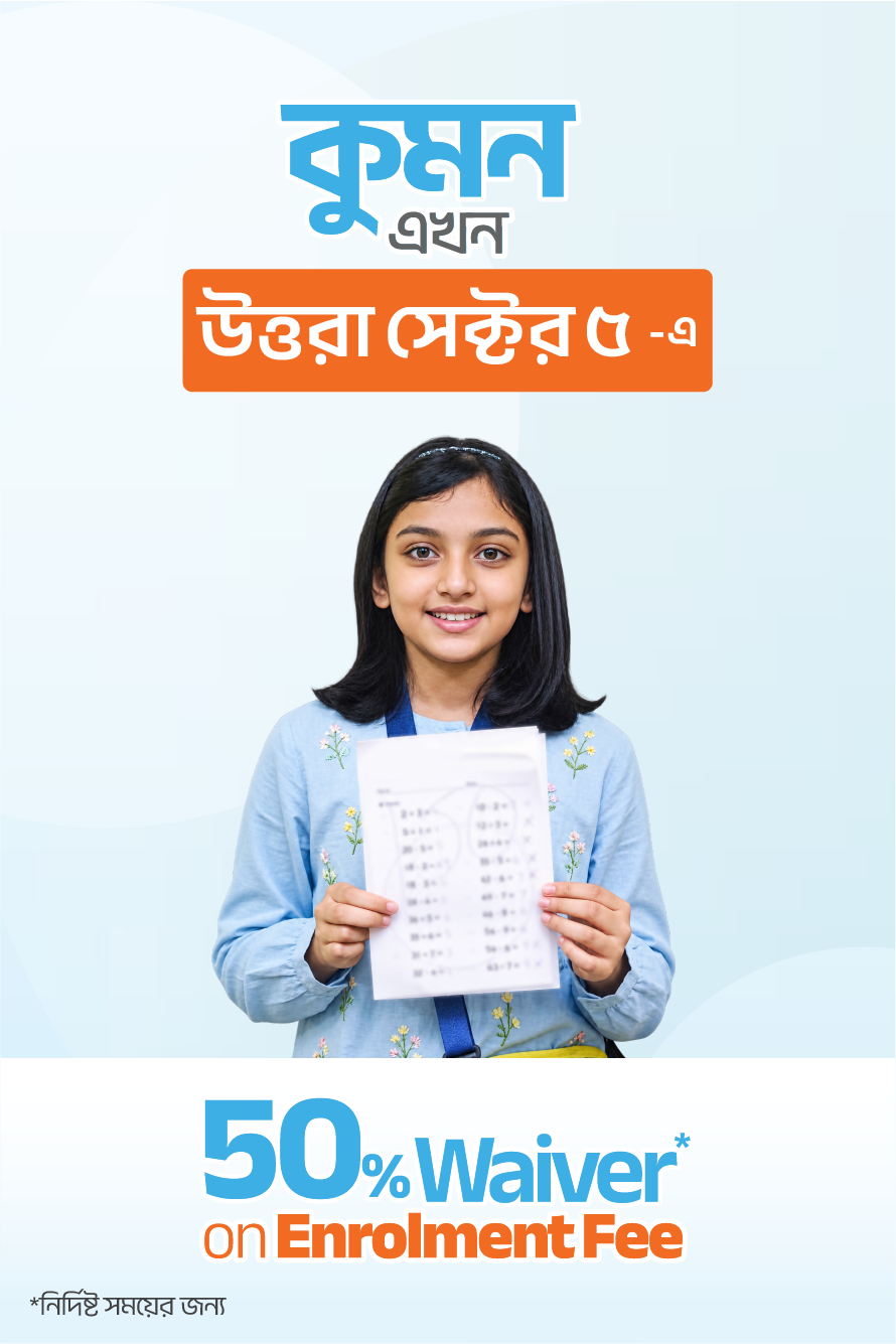 Uttara Sector 5 – Mobile Version