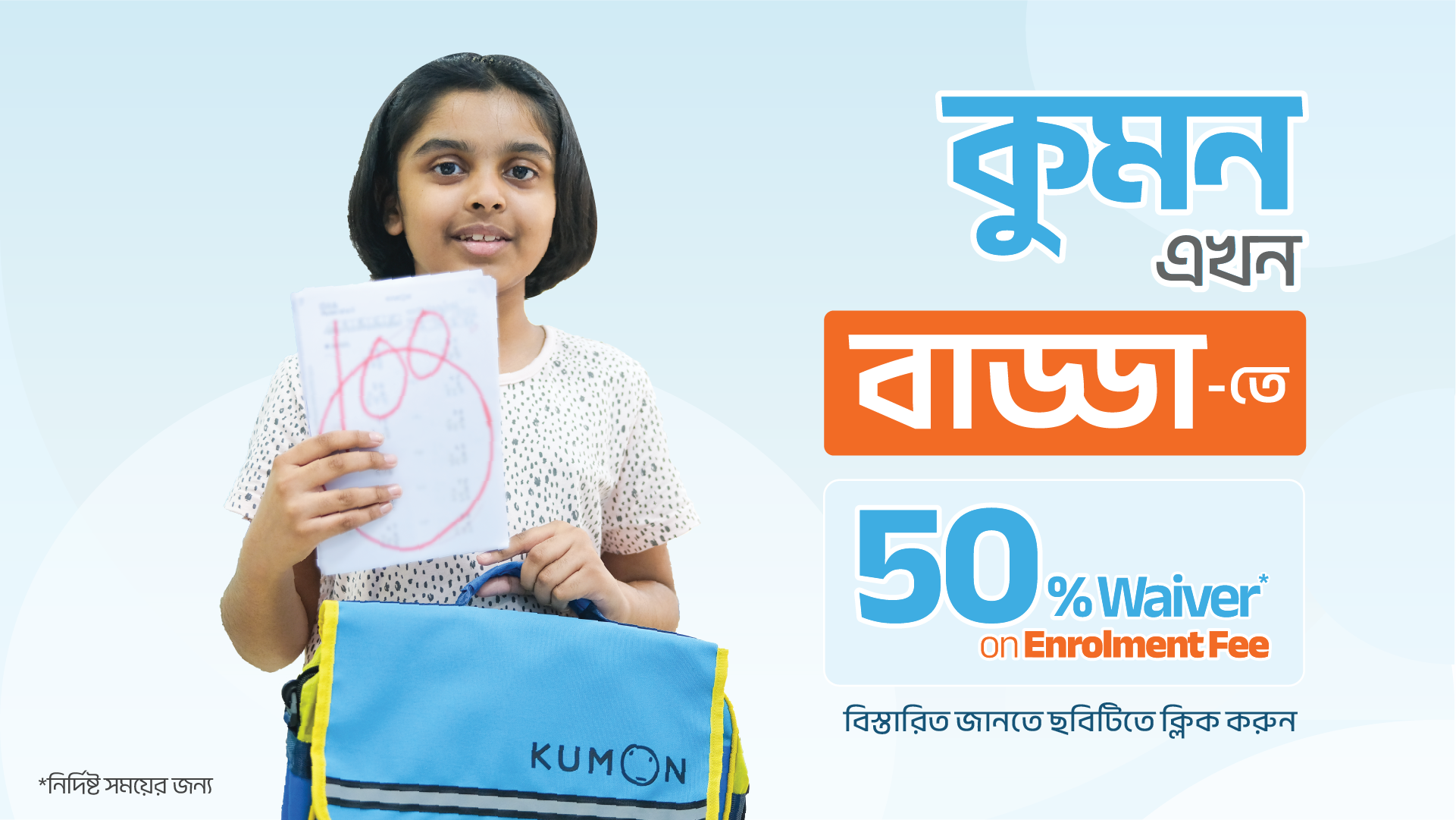 Website Pop-Up – Badda