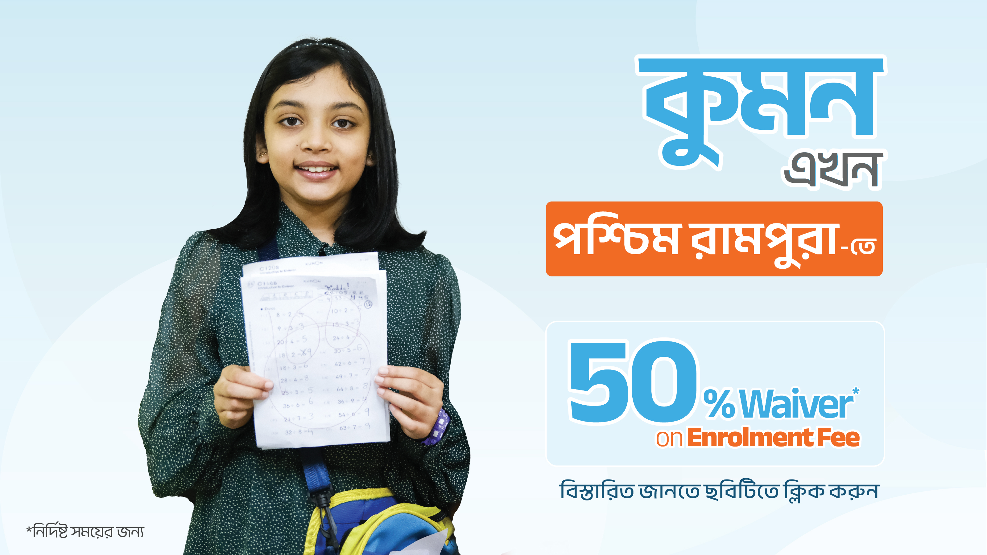 Website Pop-Up West Rampura.jpg