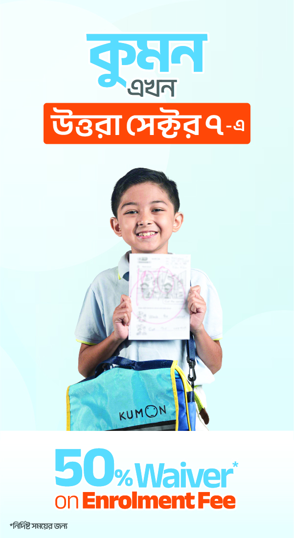 popup_mobile_uttara7